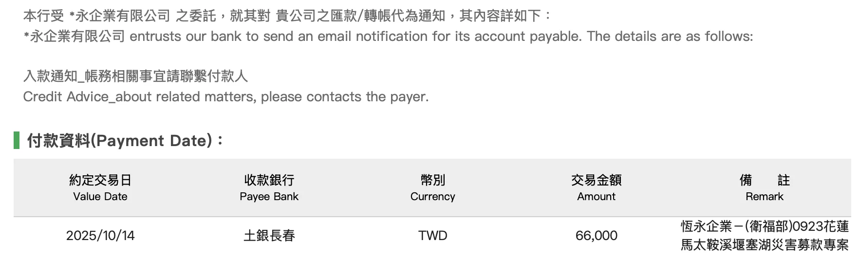 恆永企業StayGold｜2025中秋團圓 × 公益同行成果報告1
