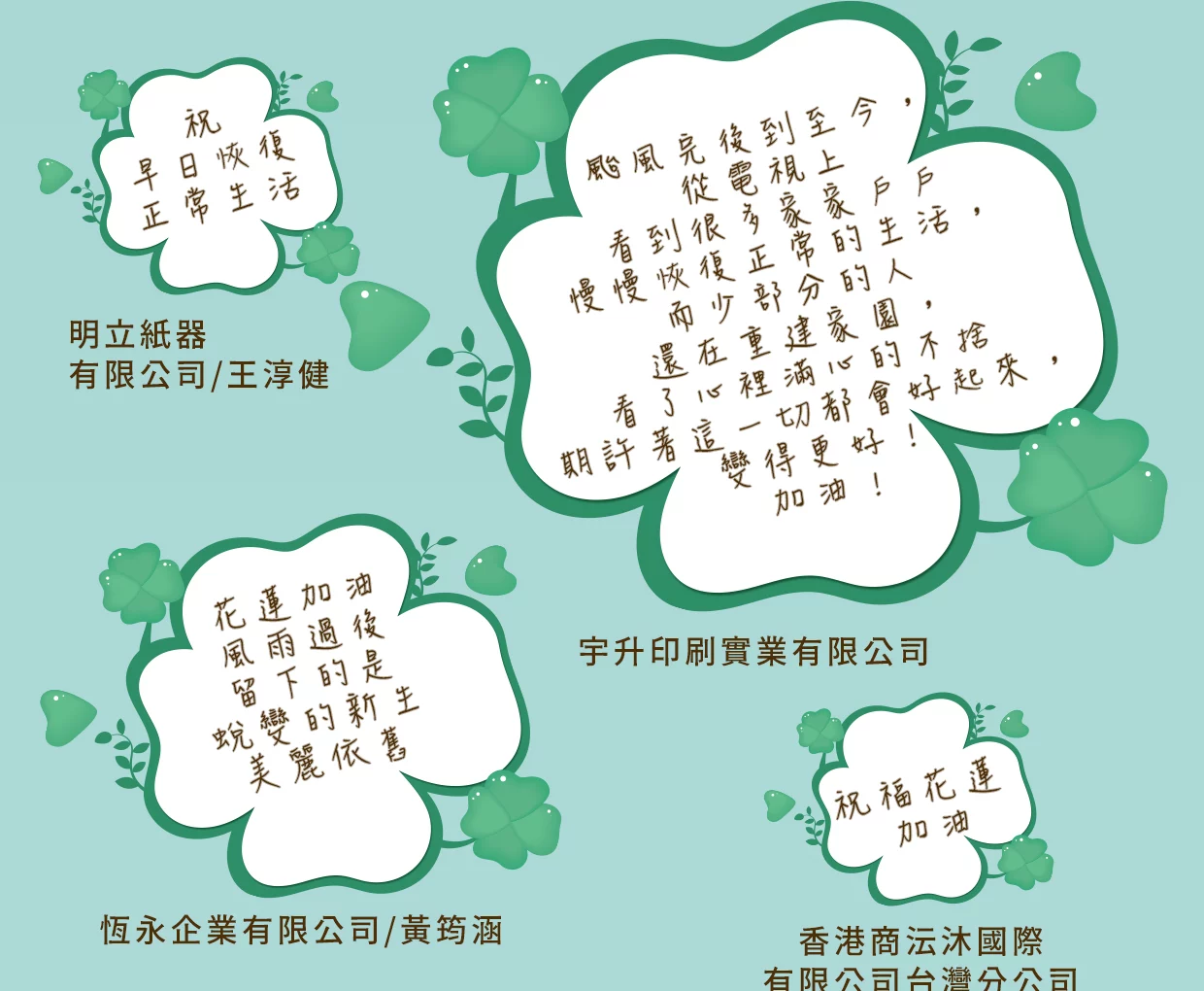 恆永企業StayGold｜2025中秋團圓 × 公益同行成果報告3