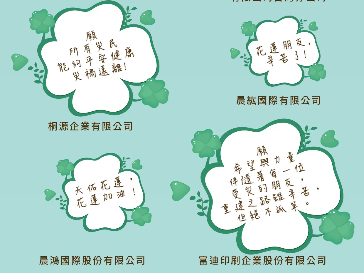 恆永企業StayGold｜2025中秋團圓 × 公益同行成果報告4
