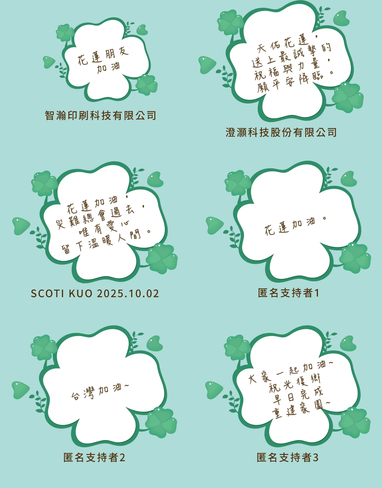恆永企業StayGold｜2025中秋團圓 × 公益同行成果報告5